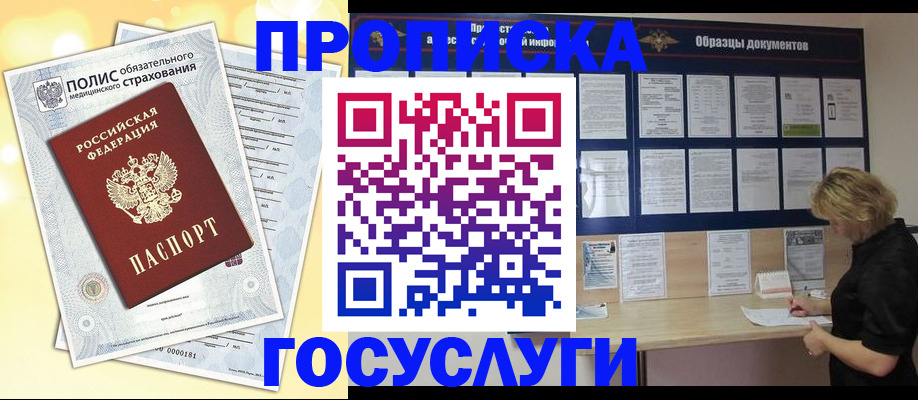 временная регистрация в Керчи