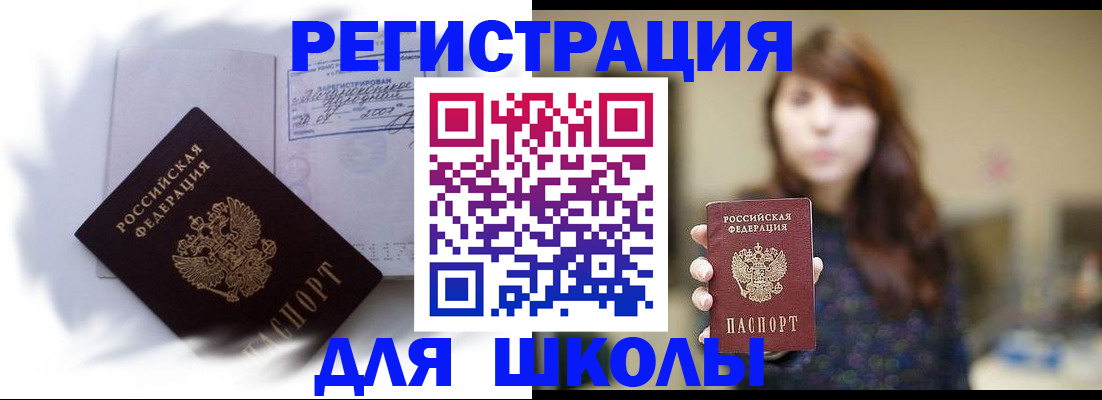 временная регистрация купить в Керчи